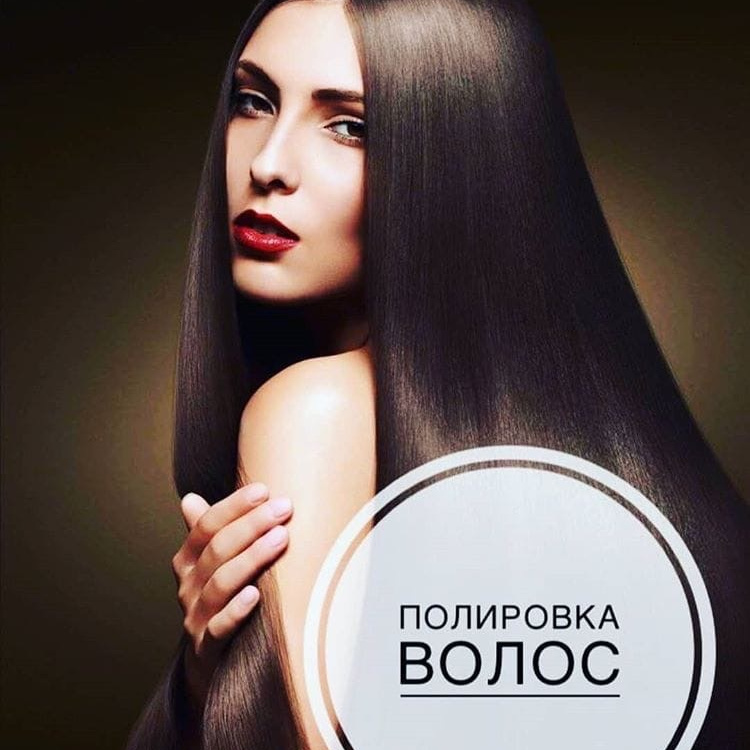 Полировка волос длинные волосы