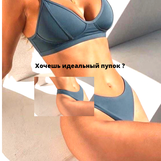 Сокрашение кожного лоскута( восстановление пупка )