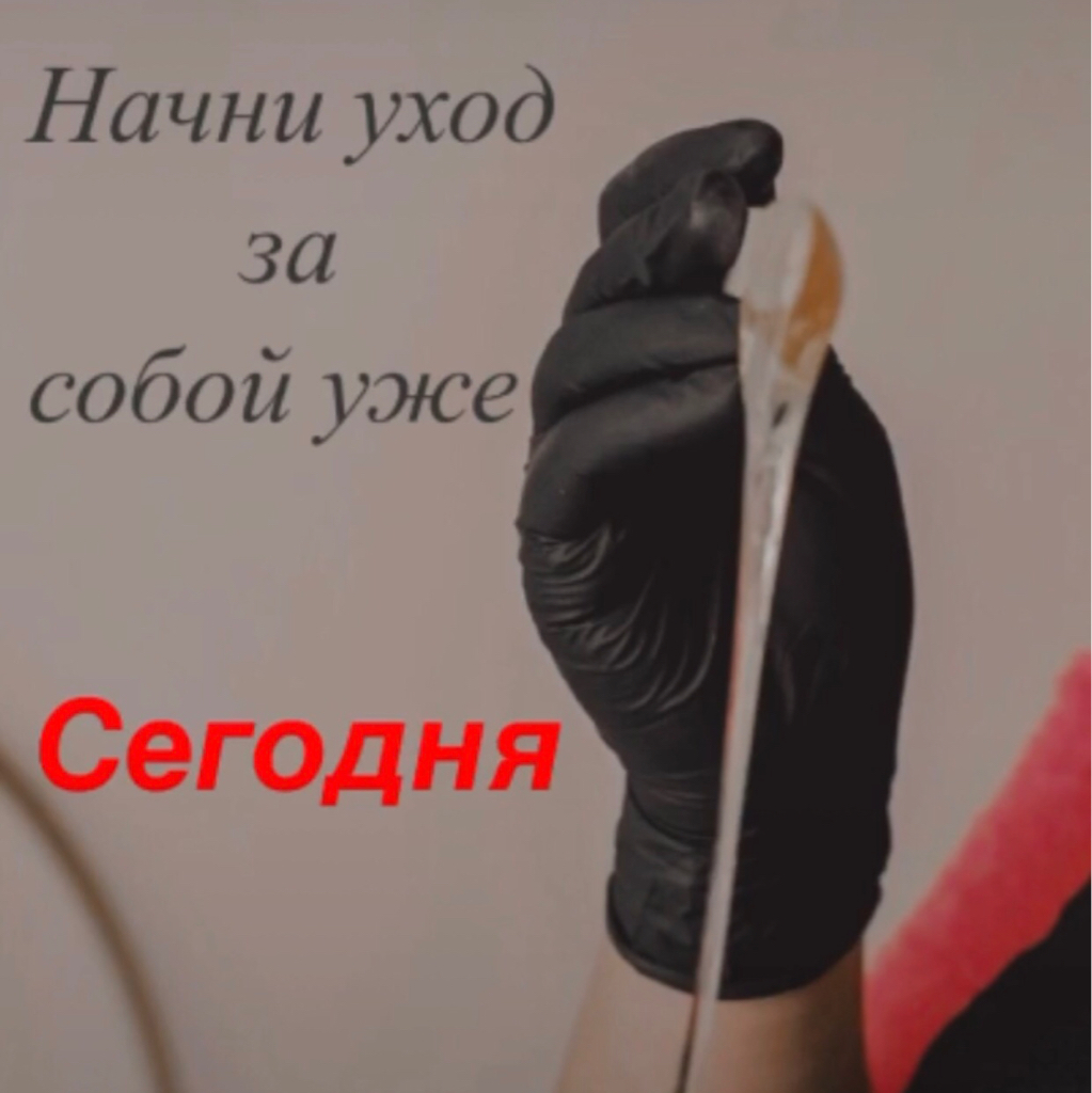 Глубокое бикини сахар/воск