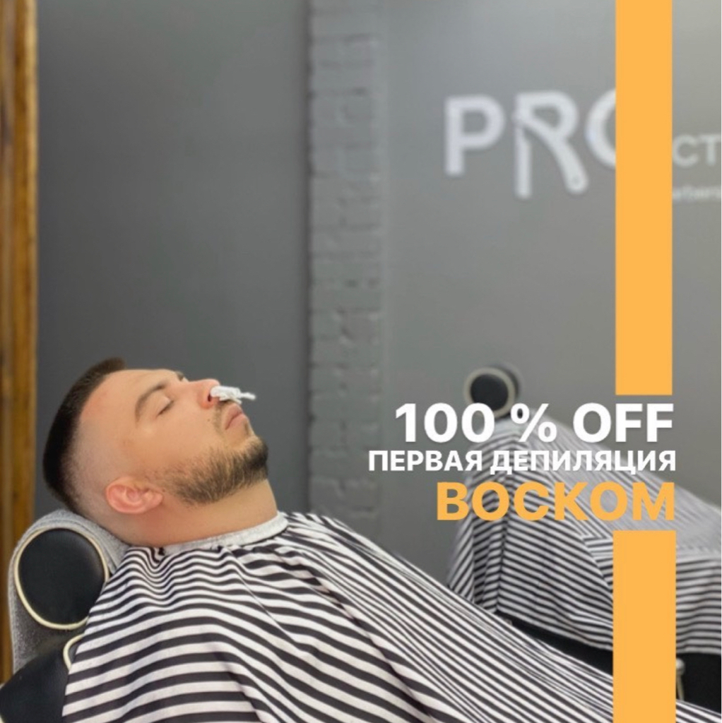 Коррекция воском