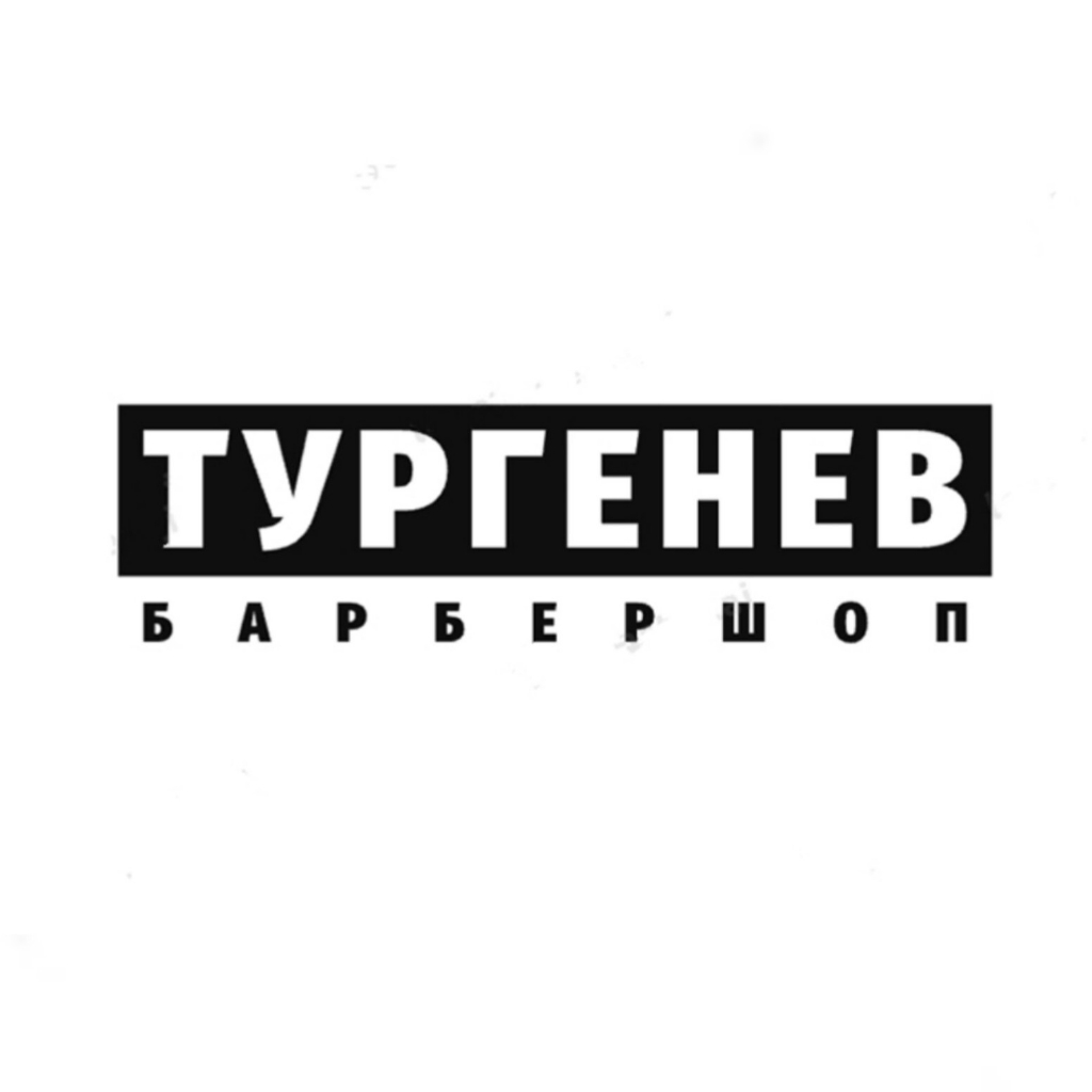 Тургенев Барбершоп | Волгоград | Онлайн-запись