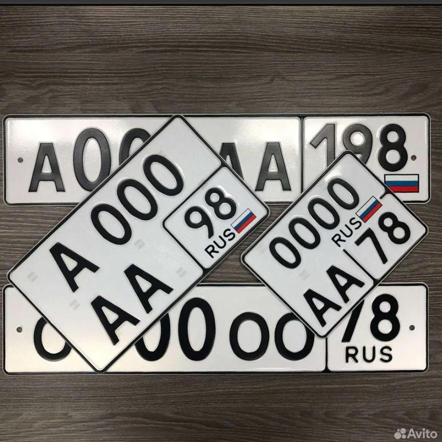 Изготовление государственного регистрационного знака