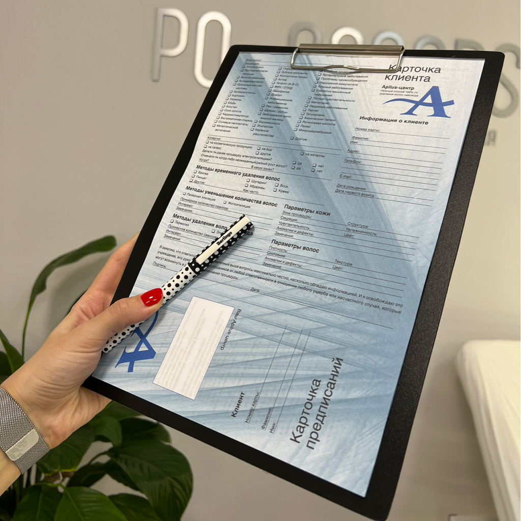 Электроэпиляция «Пробный» консультация + 20 мин