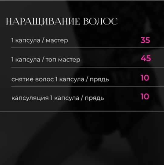 Итальянское Наращивание Волос