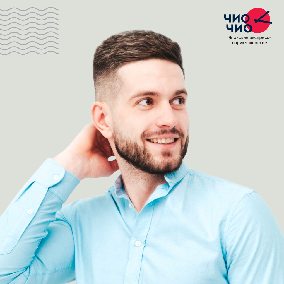 Стрижка мужская модельная