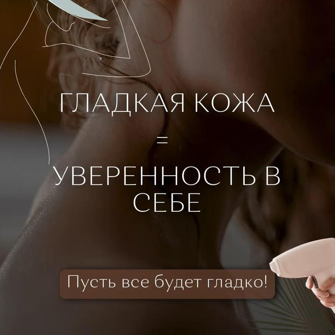 Глубокое бикини