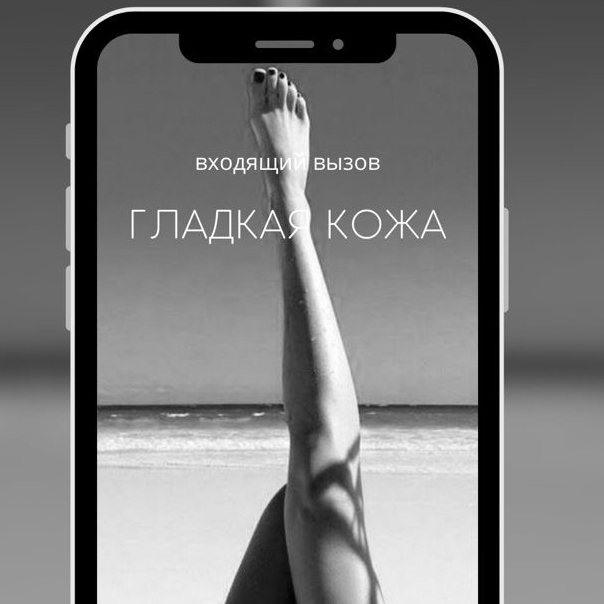 Ноги полностью