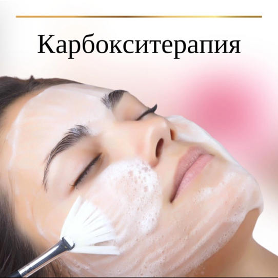 Карбокси GIGI