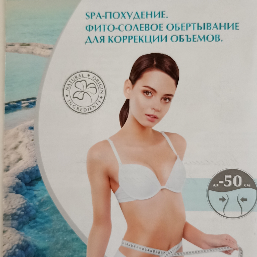 Обёртывание лимфодренажное бандажами