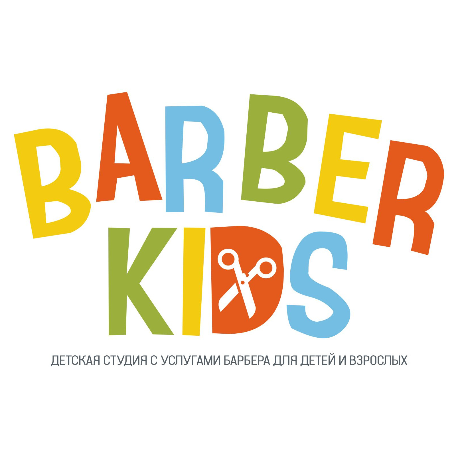 Barber kids | Кемерово | Онлайн-запись