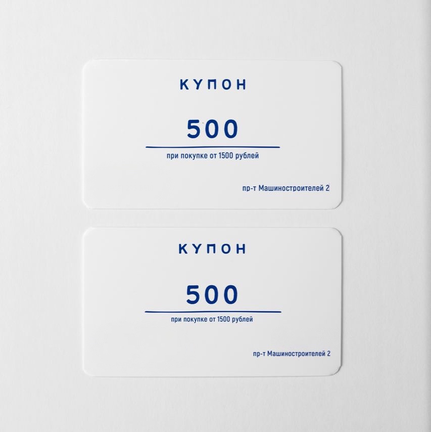 НОВЫМ КЛИЕНТАМ КУПОН 500₽