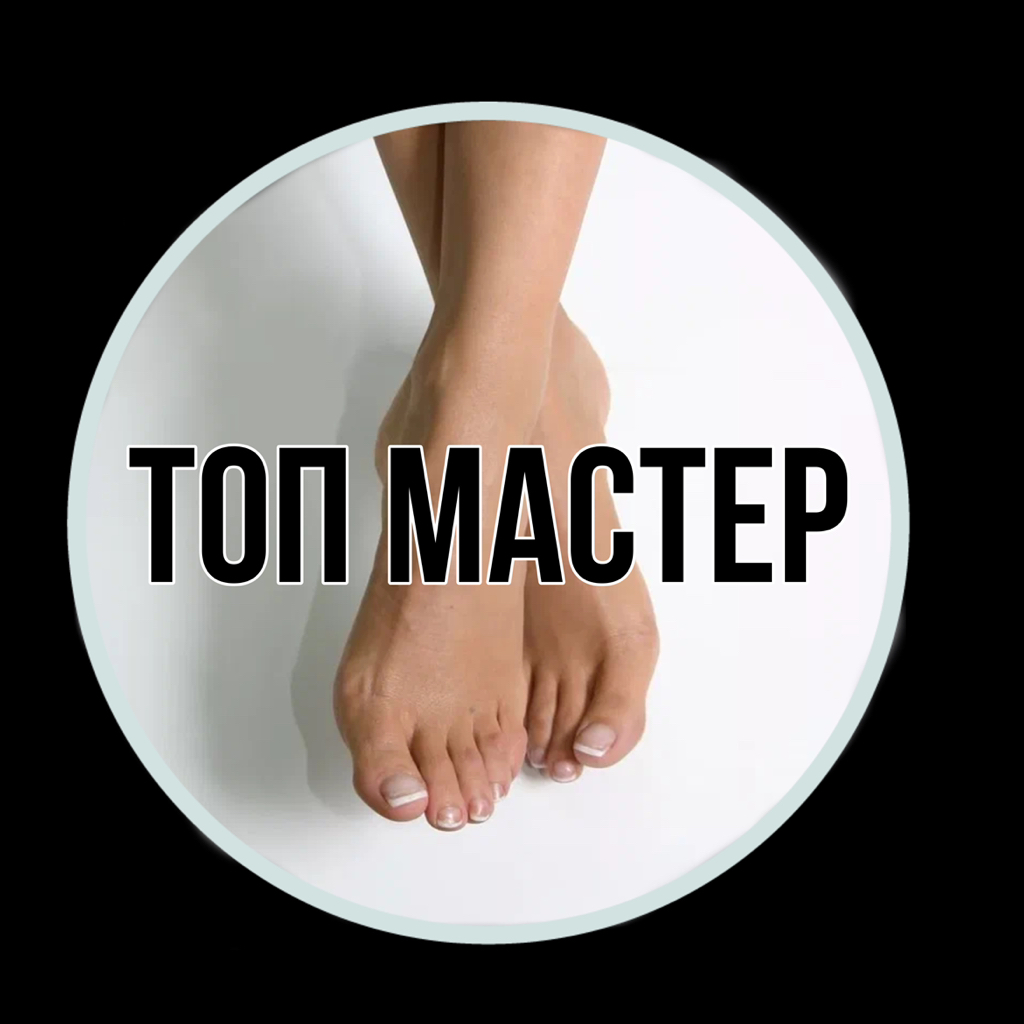 Педикюр полный без покрытия