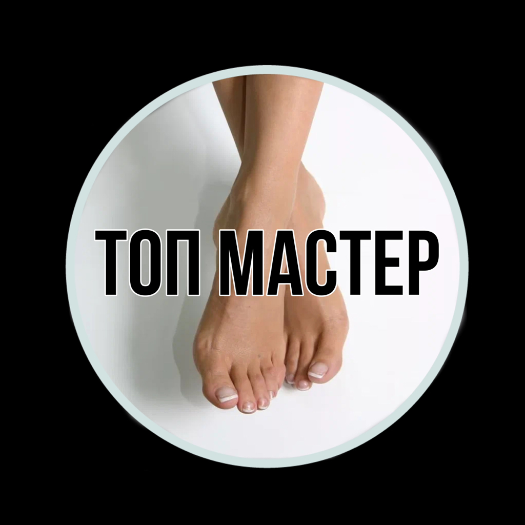 Педикюр с полной обработкой стопы + гель лак