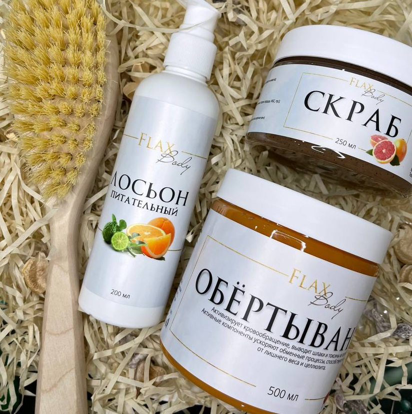 Трёхступенчатая система холодного обёртывания FlaxBody (до 48 размера включительно)