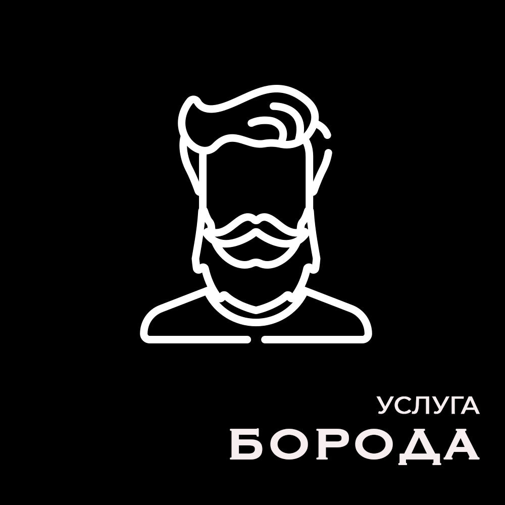 🧔 Моделирование бороды