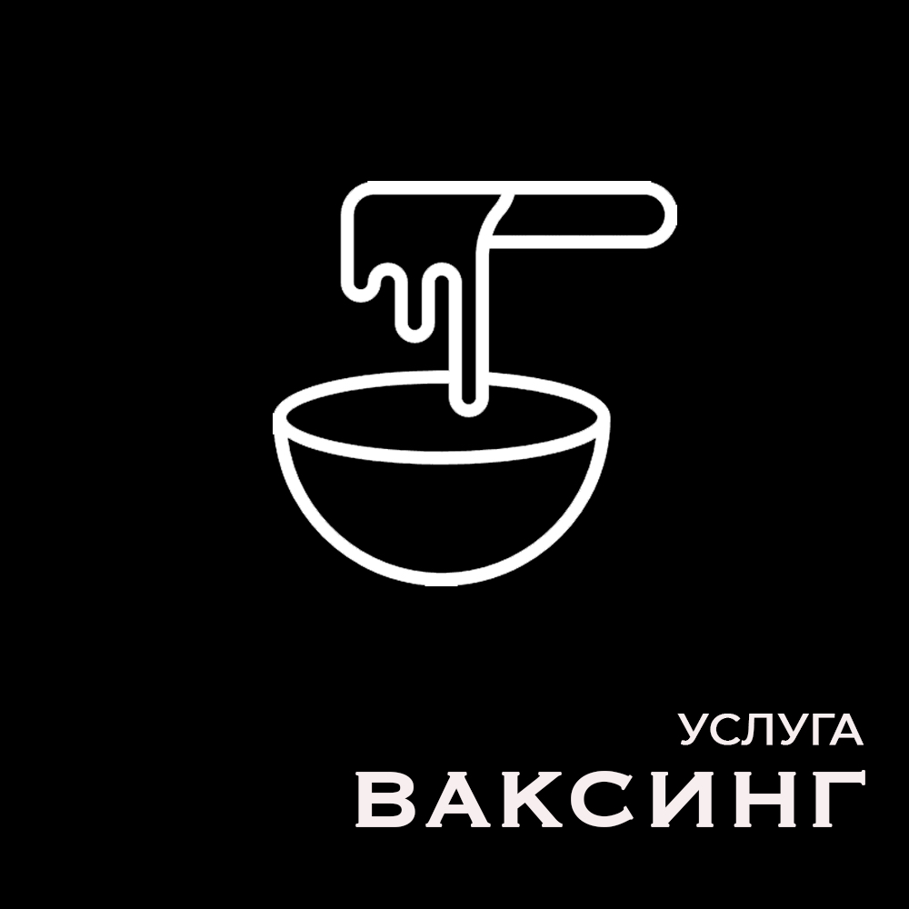 👂 Удаление волос воском нос-уши