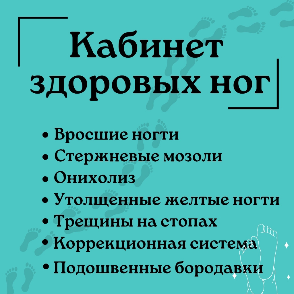 Подолог Вербицкая Н. В. | Великий Новгород | Онлайн-запись