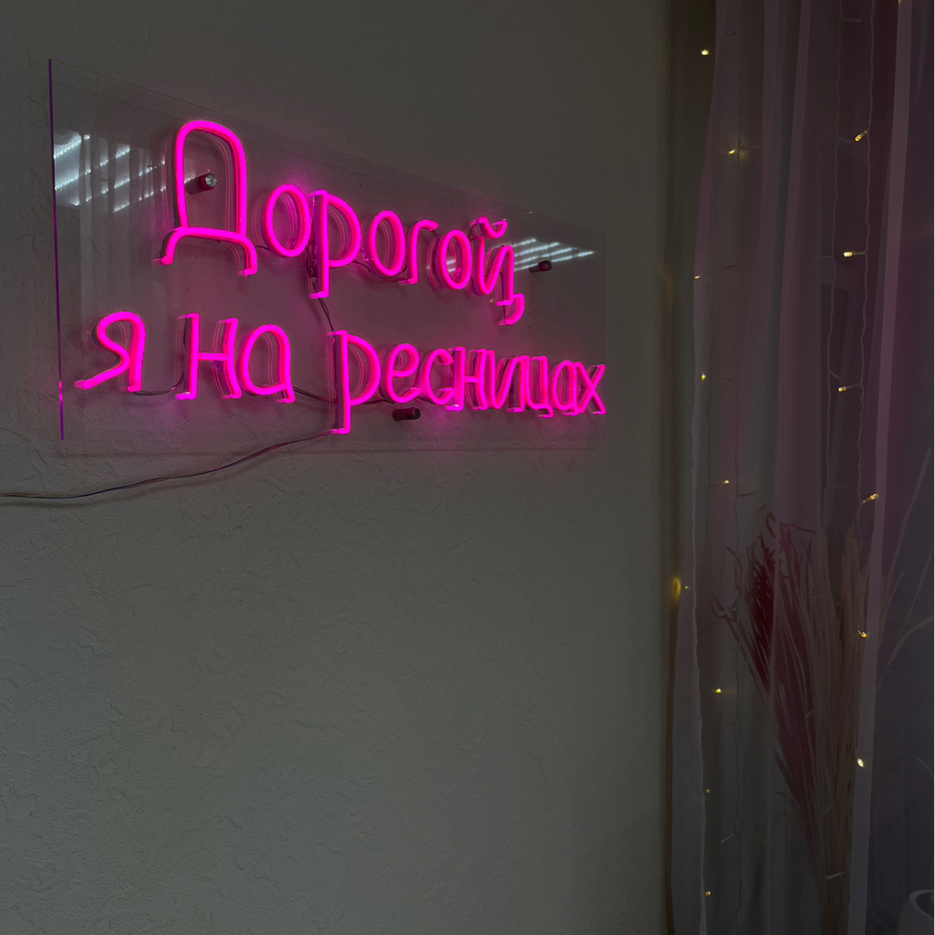 Снятие ресниц от другого мастера