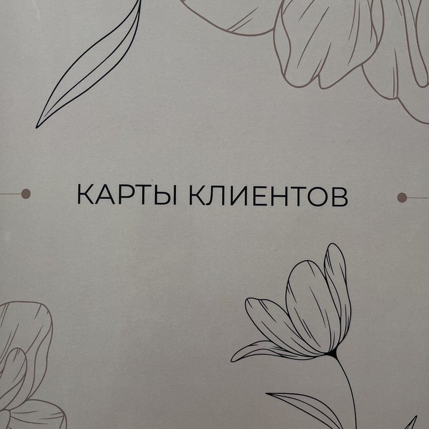 Консультация - все о Вашей коже + разбор Вашей косметички и подбор ДУ