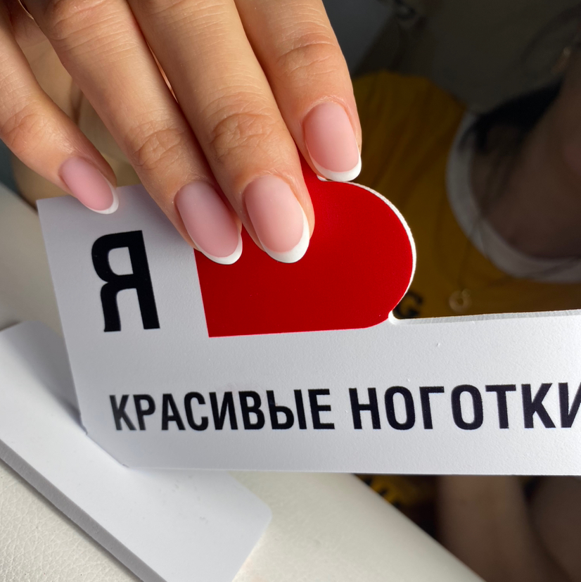 Маникюр с покрытием гель (укрепление гелем)