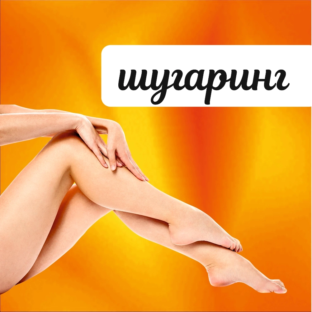 Голени