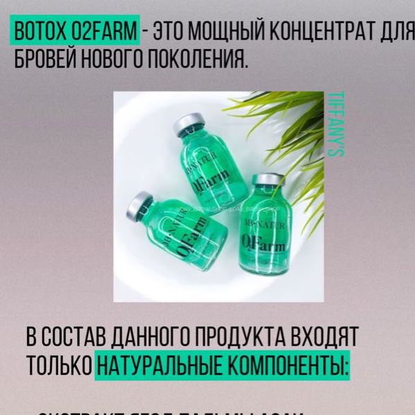 Счастье для бровей
