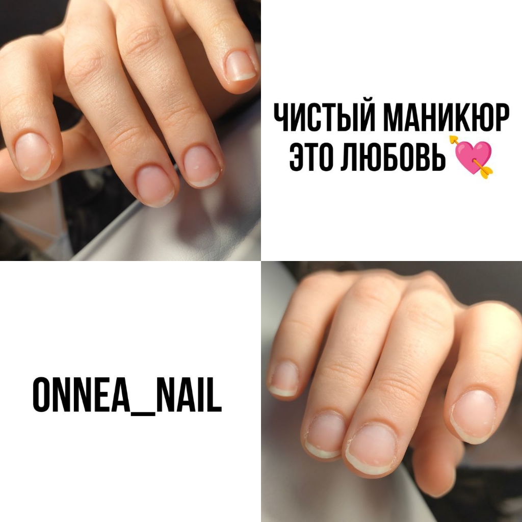 Гигиенический маникюр