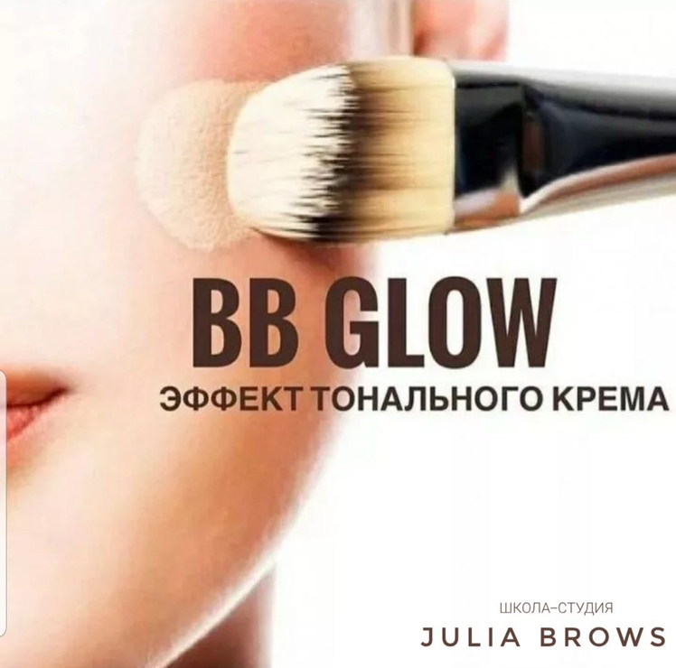 BBGLOW эффект bb крема .