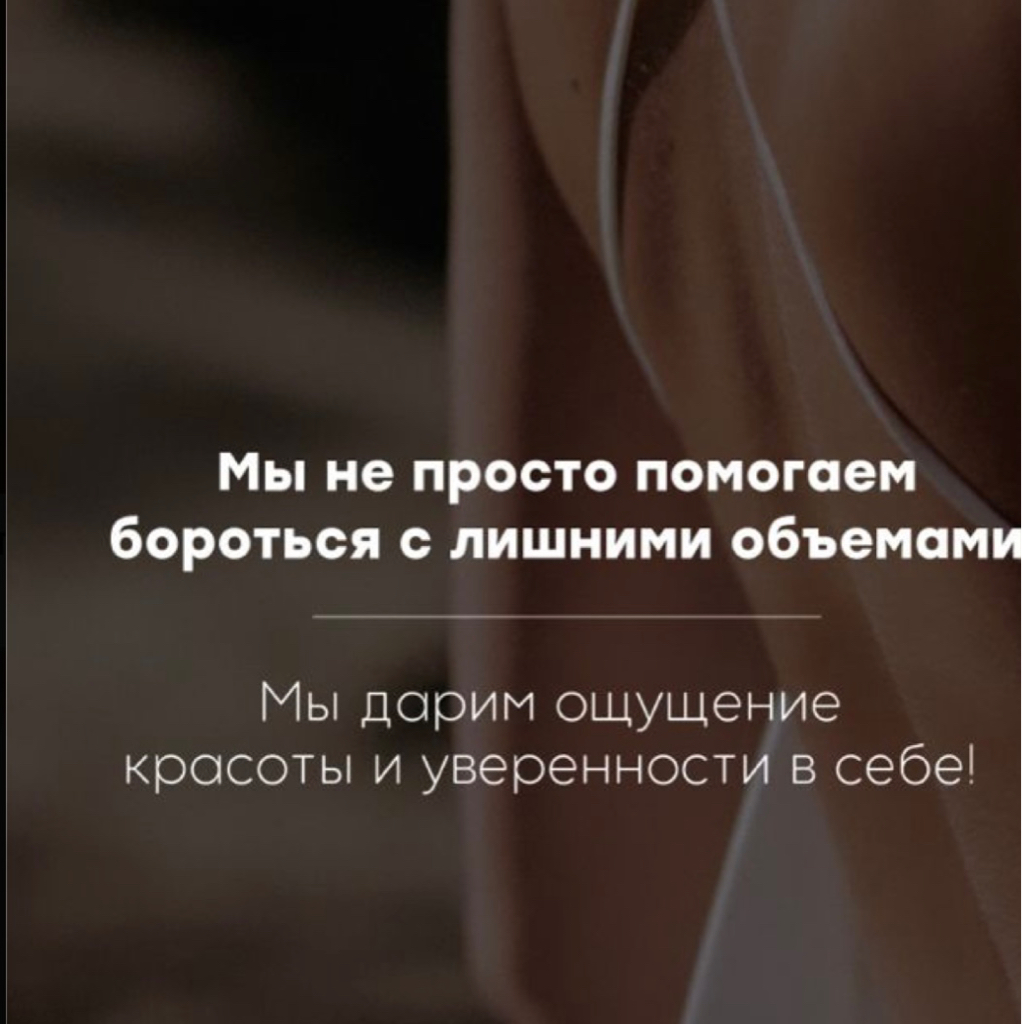 Комплекс 2. Кавитация бёдер и живота 6 сеансов ~15%