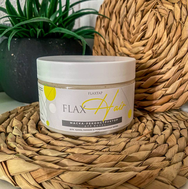 Маска-реконструктор для волос FlaxHairMask