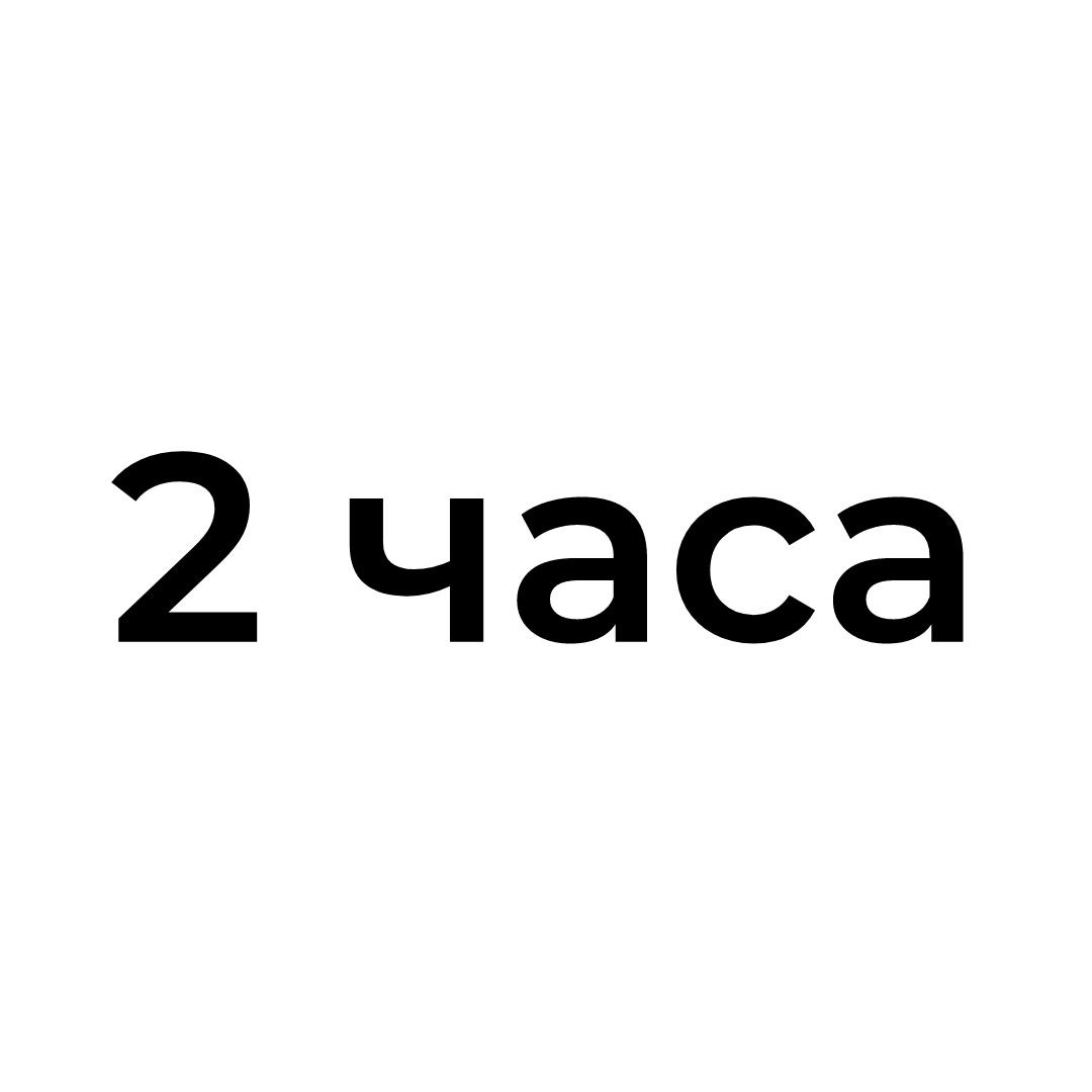 Аренда гримёрного стола на 2 часа