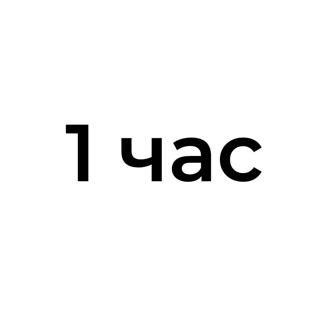 Аренда гримёрного стола на 1 час