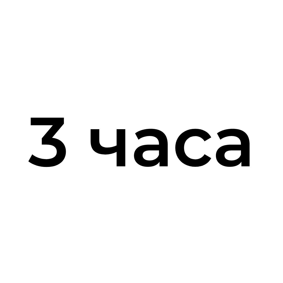 Аренда гримёрного стола на 3 часа