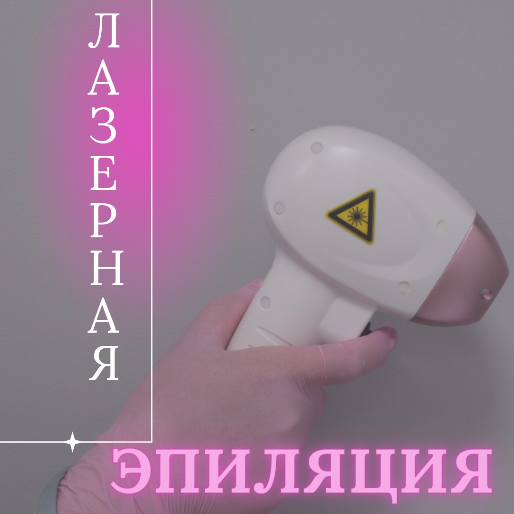 Глубокое бикини + подмышки