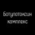 Ботулинотерапия-Комплекс 3 Лифтинг нижней трети лица