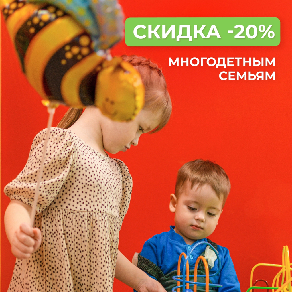 Любая стрижка -20% для многодетных семей