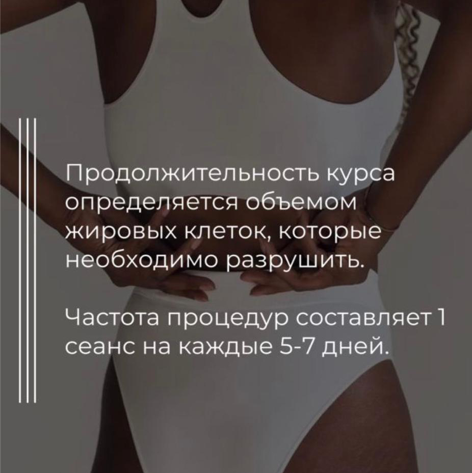 Кавитация бёдер 5 процедур -15%