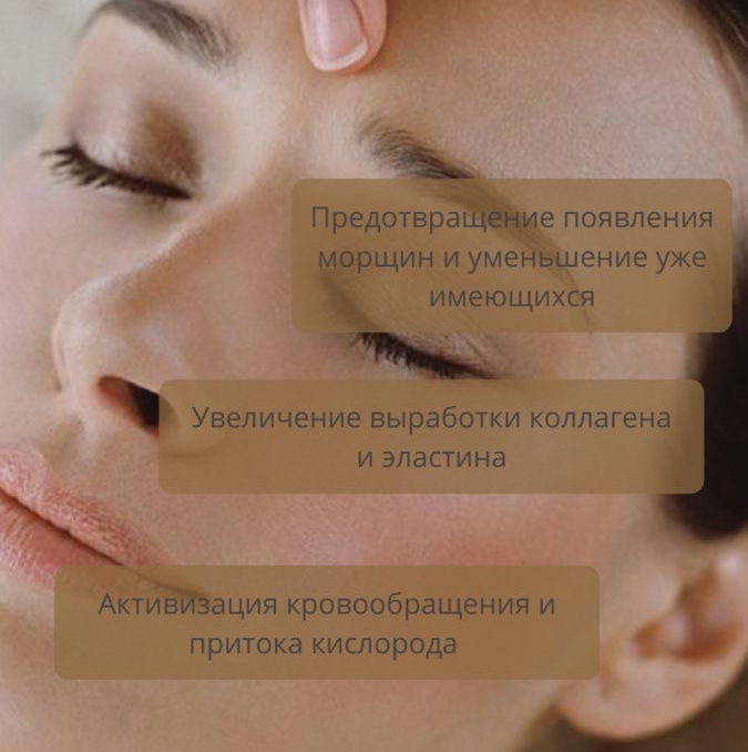 Классический массаж лица и зоны декольте