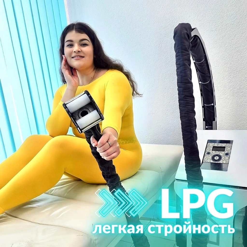 LPG массаж + костюм в подарок ( 30 минут )