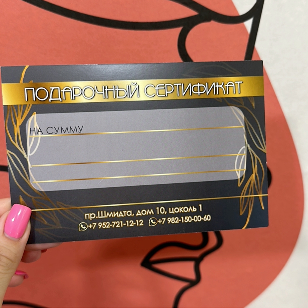 Подарочный сертификат «ПУДРОВОЕ НАПЫЛЕНИЕ БРОВЕЙ»