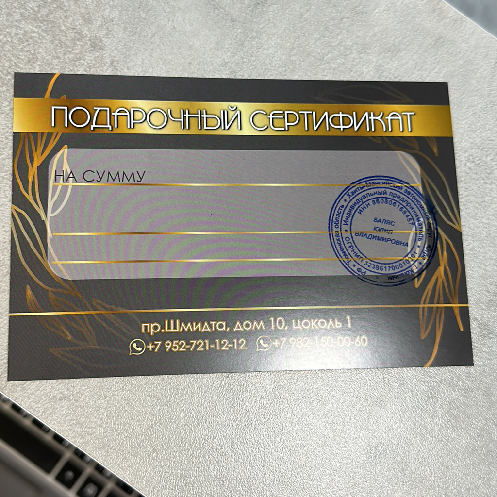 Подарочный сертификат перманентный макияж губ «Эффект помады»