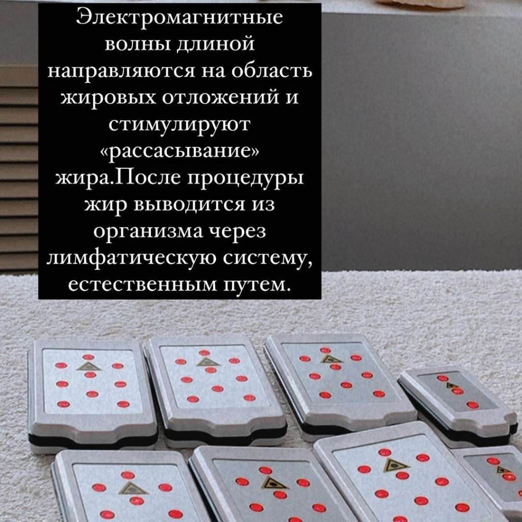 Липолазер
