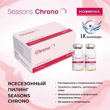 Химический пилинг ( всесезонный )