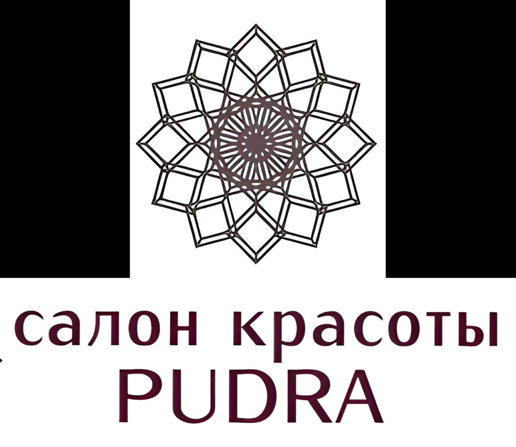 Салон красоты PUDRA | Высокая Гора | Онлайн-запись