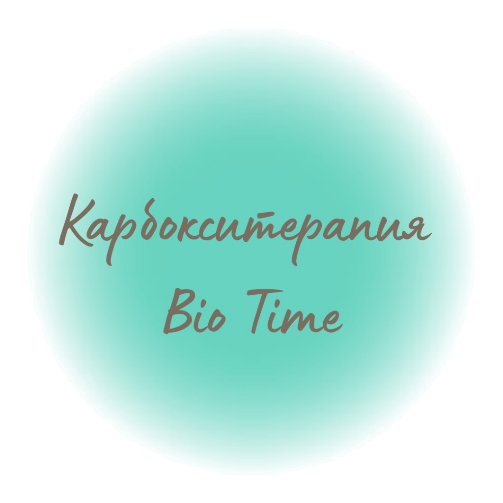 Карбокси Пилинг