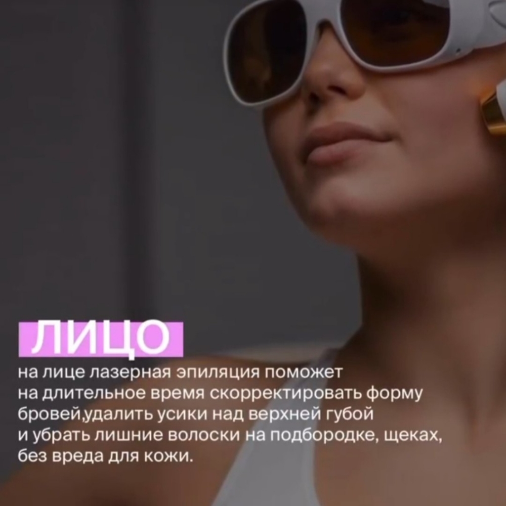 Лицо полностью