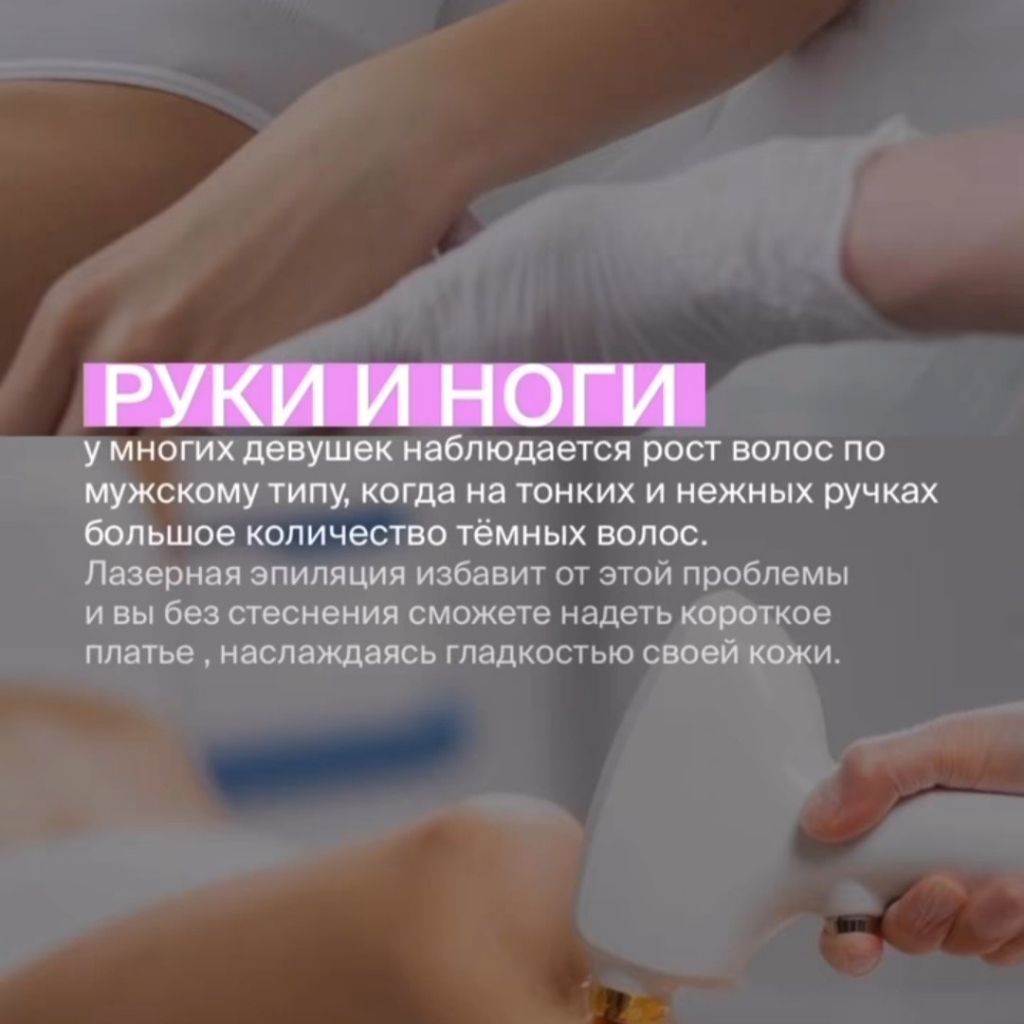 Ноги полностью