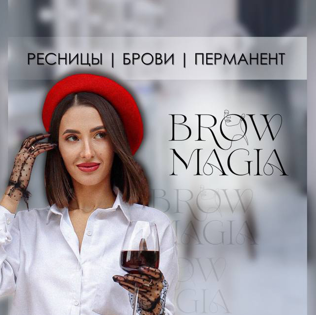 Рефреш перманента бровей (повторная процедура перманента спустя 6 месяцев и позже)