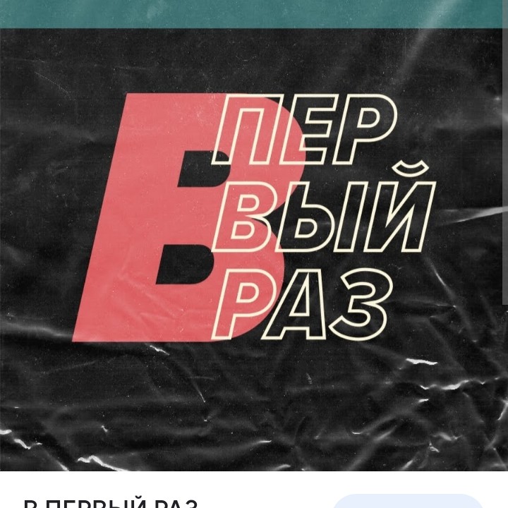 мужская стр.первый раз