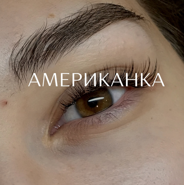 Наращивание с "мокрым" эффектом и растушёвкой (Американка)